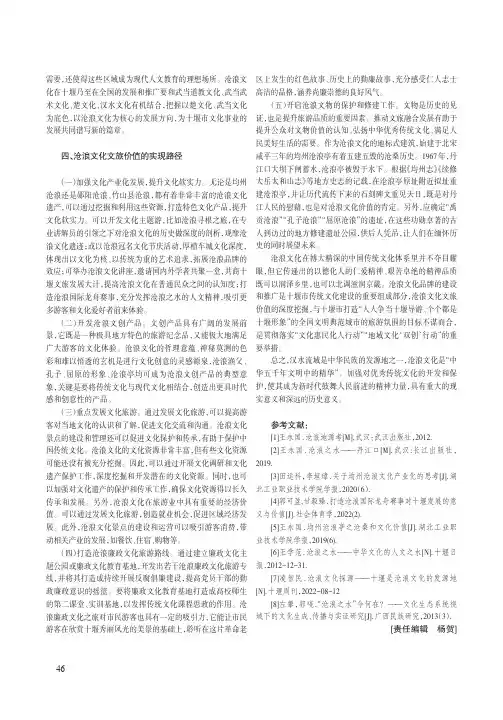 乡村文化振兴及其文化产业发展路径——以蚌埠地区为例