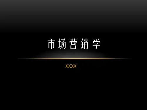 00058市场营销学-PPT讲义(第2章)