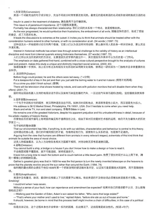 2016年考博英语翻译技巧：示例详解
