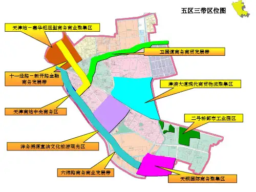 天津市河东区五区三带规划图