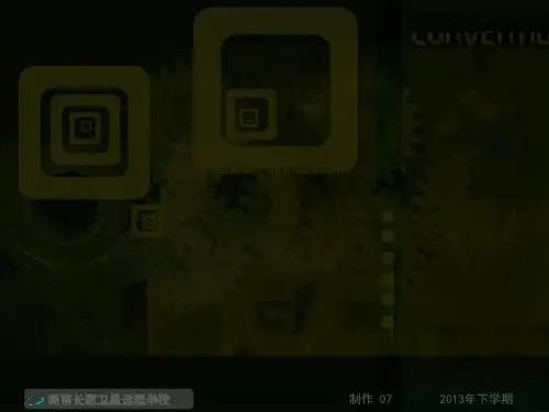 高三化学《酸碱中和滴定》幻灯片