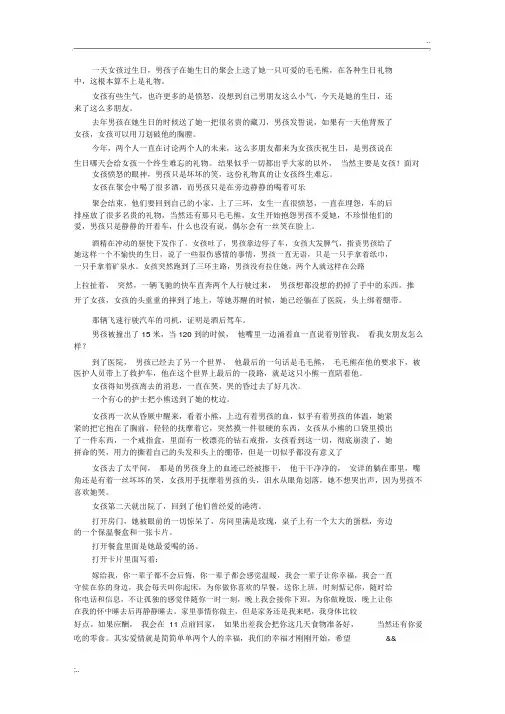 一个有关毛毛熊的感人爱情故事