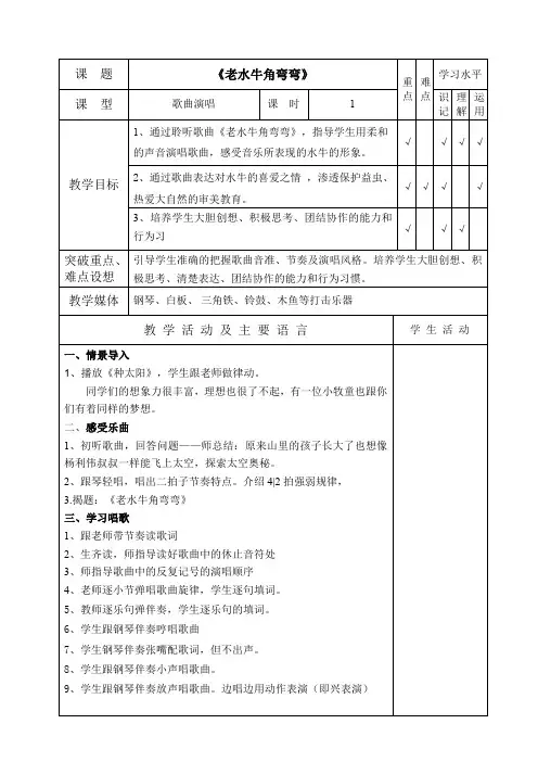 老水牛角弯弯
