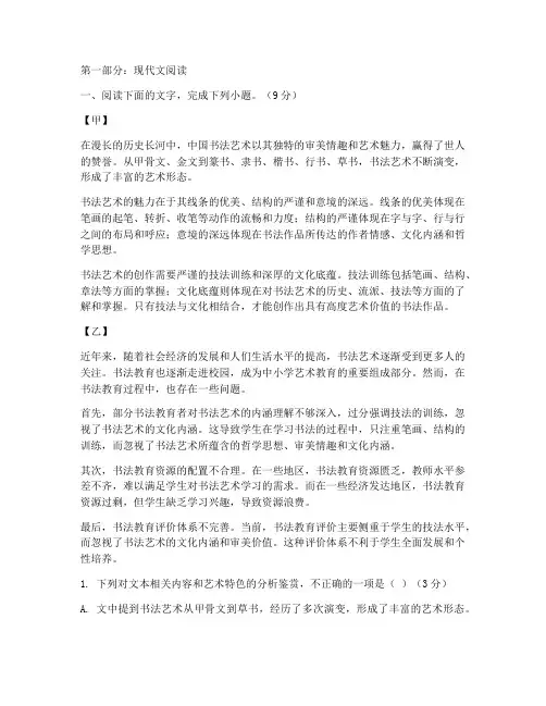 高考语文乙卷试卷加答案