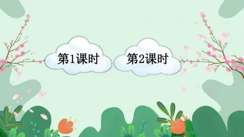 12.盘古开天地最新统编部编教材四年级语文上册优质课公开课课件PPT