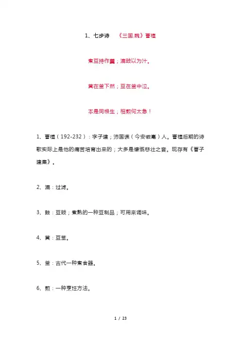 最新人教版六年级语文下册必背古诗词+解释