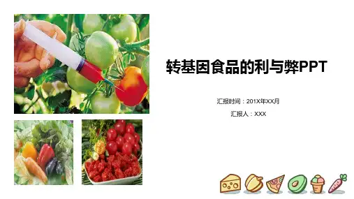 清新画册风转基因食品的利与弊实用PPT教学课件