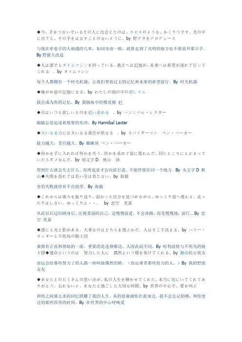 日剧影视经典台词