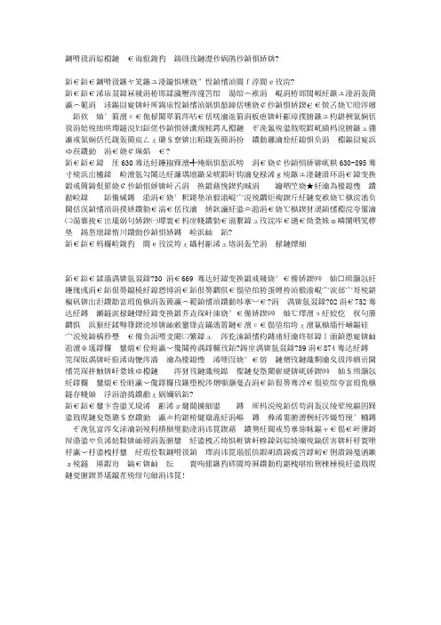 历史上日本总共几次向唐朝遣派遣唐使？
