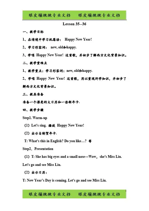人教精通版英语四上Unit 6《I’m tall》(Lesson 35-36)教案