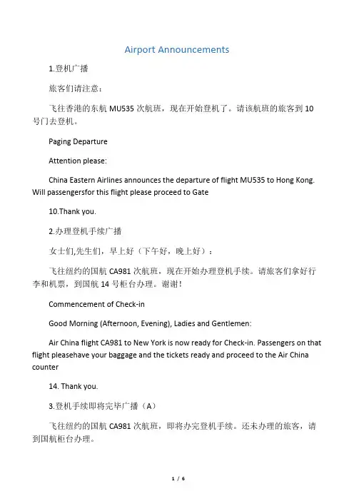 广播词