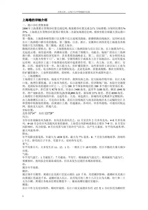 中国各大港口的详细介绍