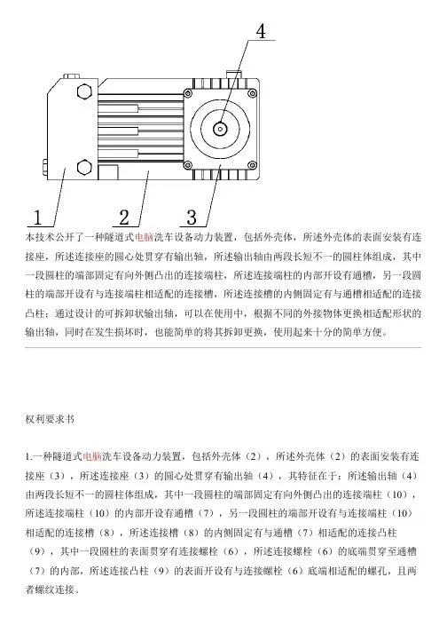 隧道式电脑洗车设备动力设备的生产技术