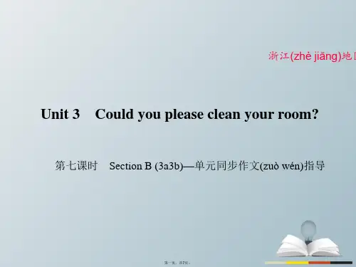 原创新课堂浙江专用八年级英语下册Unit3Couldyoupleasecleanyourroom第7