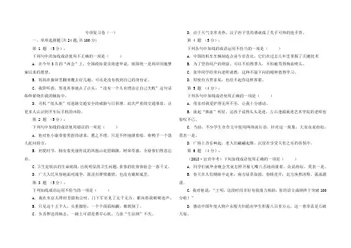 最新部编版九年级上册语文期末专项复习卷共6套