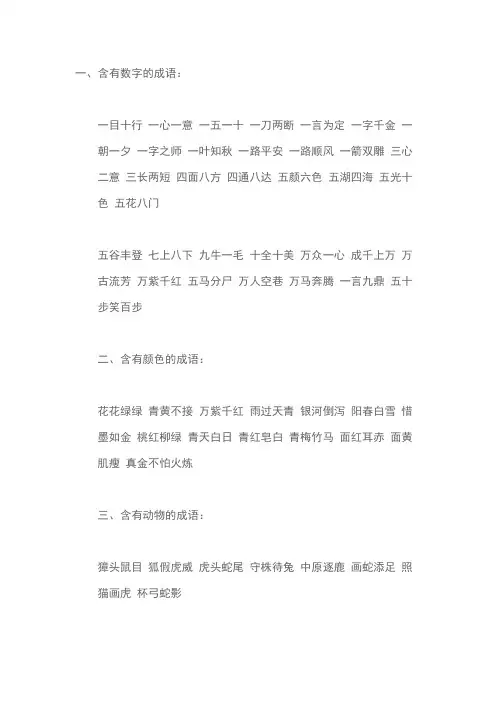 每天一背词语积累