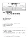 022-炼蜜标准操作规程