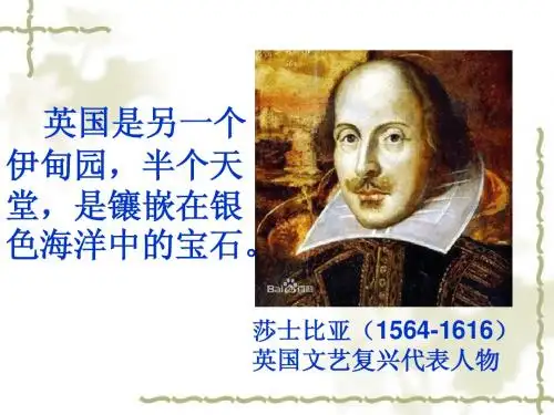 第11课 英国资产阶级革命(同步优质课件)(人教版九年级上册)