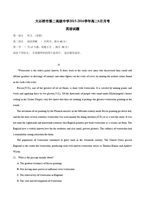 辽宁省大石桥市第二高级中学2015-2016学年高二6月月考英语试题(原卷版)