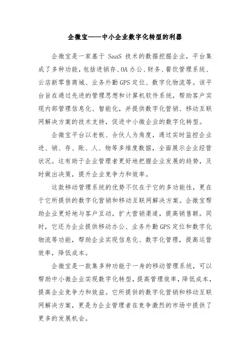 进销存erp管理系统-中小企业数字化转型的利器