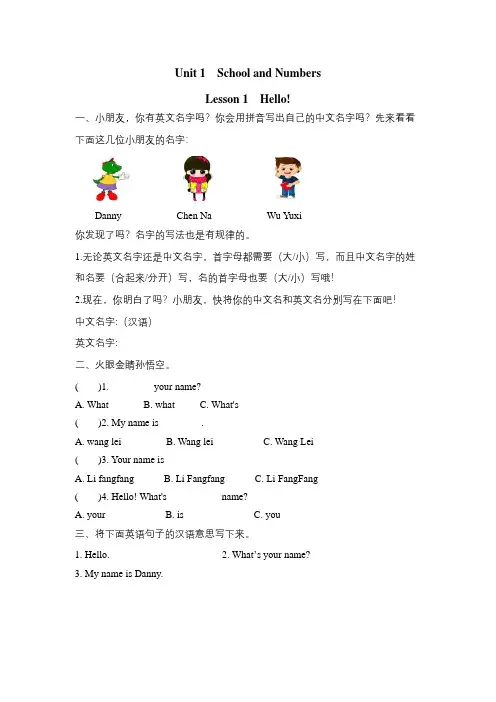 冀教版(三起)三年级上册英语全册课时练习含答案