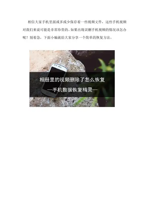 相册里的视频删除了怎么恢复