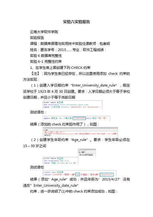 实验六实验报告
