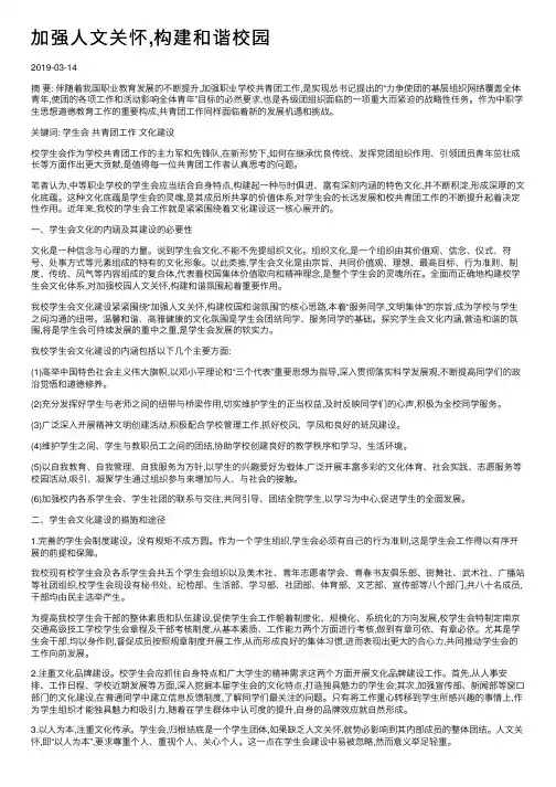加强人文关怀,构建和谐校园