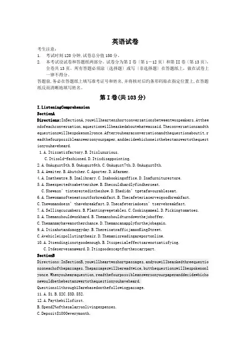 2019年全国高考英语试题及解析-上海卷