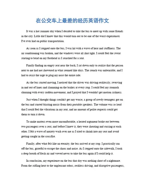 在公交车上最差的经历英语作文