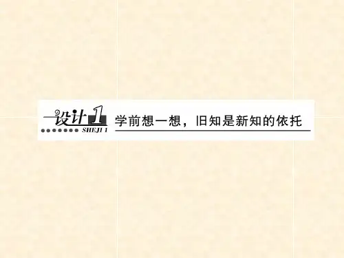 第二节第一课时水的电离