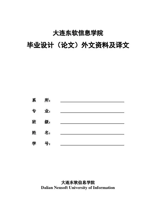 本科毕业设计(论文)外文资料及译文(模板)