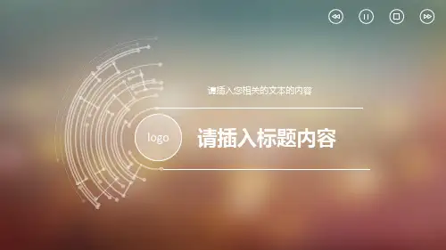 朦胧虚化半透明IOS风PPT模板