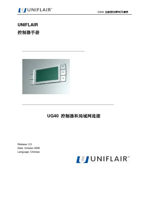 尤利空调说明书