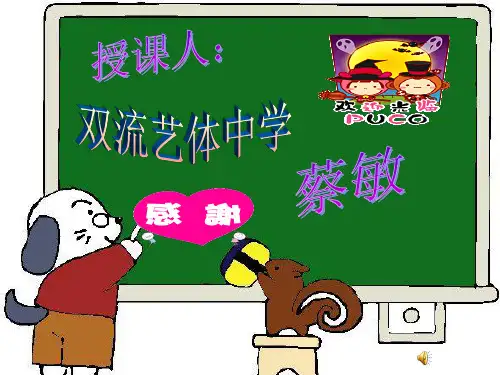 最新高中政治课件 坚持唯物辩证法 反对形而上学 (2)