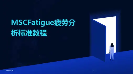 01210_MSCFatigue疲劳分析标准教程