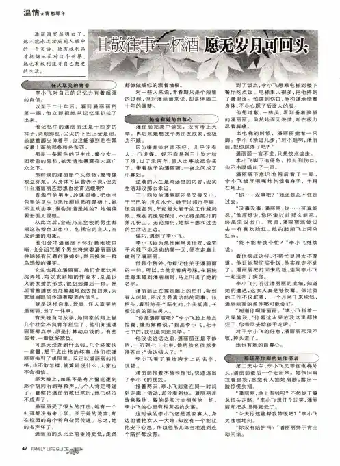 且敬往事一杯酒愿无岁月可回头