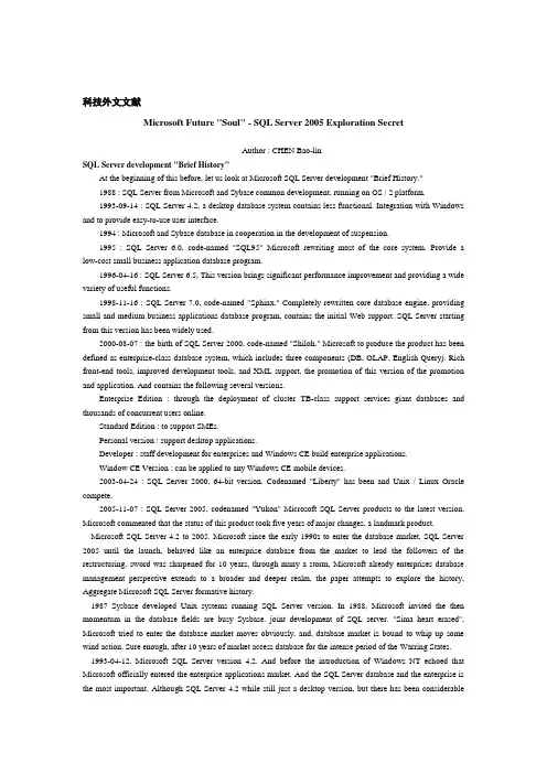 计算机 数据库 外文文献翻译 中英文