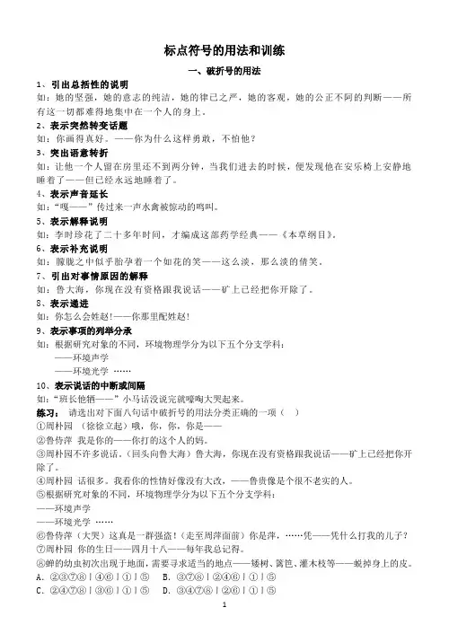 标点符号的用法和练习