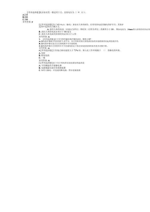东南大学实验室安全常识在线考试试题库