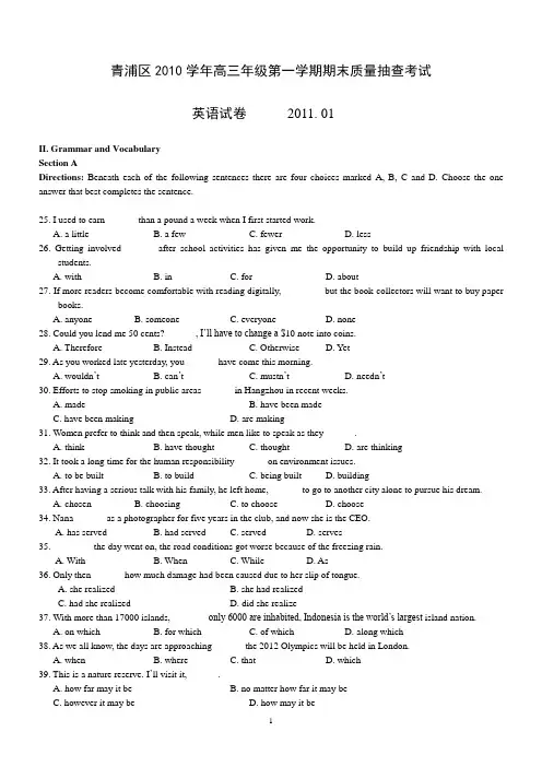 青浦区2010学年第一学期期末质量抽测高三英语试题