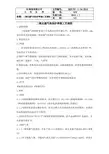 二氧化碳气体保护焊接工艺规程