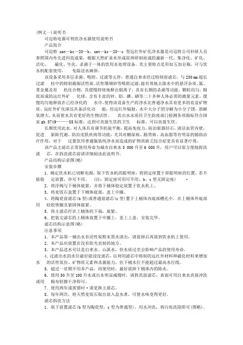 科技应用文范文