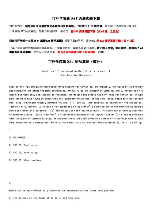 可汗学院新SAT语法真题下载