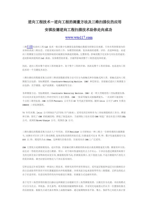 抄数机的应用领域