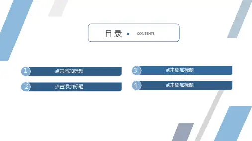 简约蓝色商务通用公司简介ppt模板
