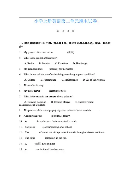 小学上册第11次英语第二单元期末试卷
