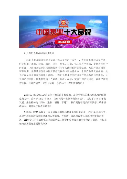 多级泵生产厂家十大多级泵品牌企业排行榜