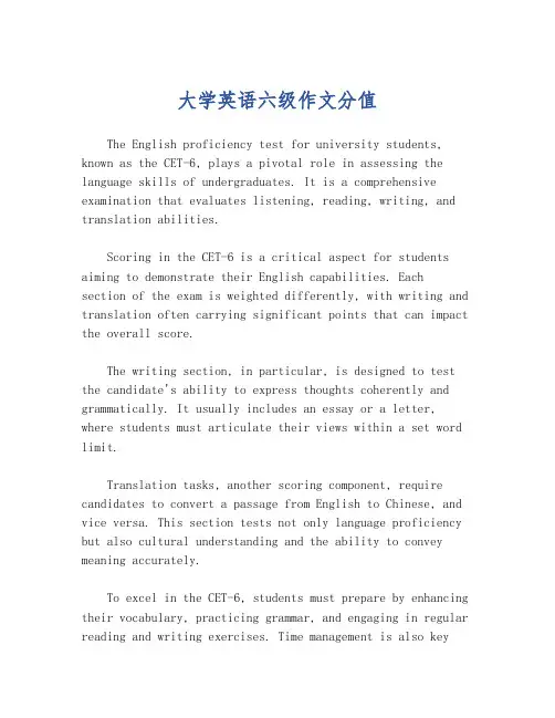 大学英语六级作文分值