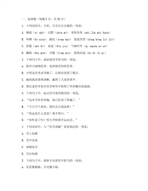 小学升初中考试试卷语文及答案